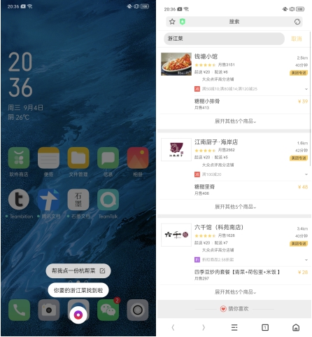 ColorOS 牽手美團(tuán)語(yǔ)音深入挖掘生活服務(wù)，Breeno 讓查找美食更輕松