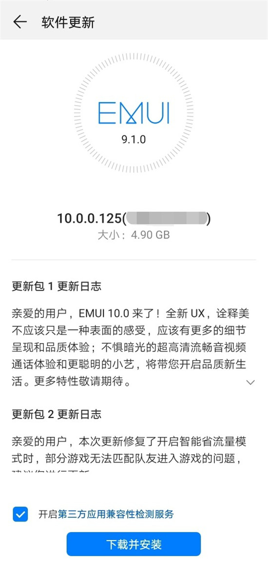 P30系列內(nèi)測用戶首升EMUI10，哪些新特性值得玩？