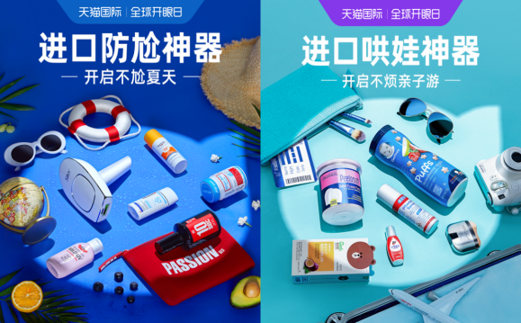 海外新品孵化提速！天貓國際全球開眼日引領(lǐng)消費新趨勢