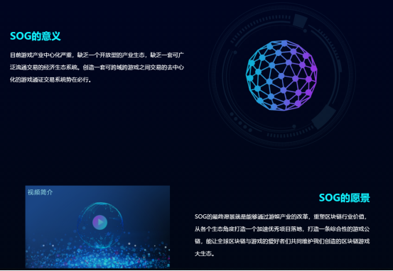 撬動(dòng)千億市場(chǎng)，游戲底層公鏈SOG在發(fā)燙