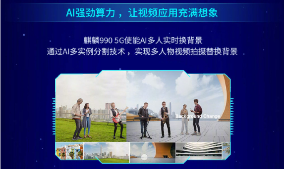 華為發(fā)布麒麟990系列 搭載Mate 30首發(fā)或將上線蘇寧