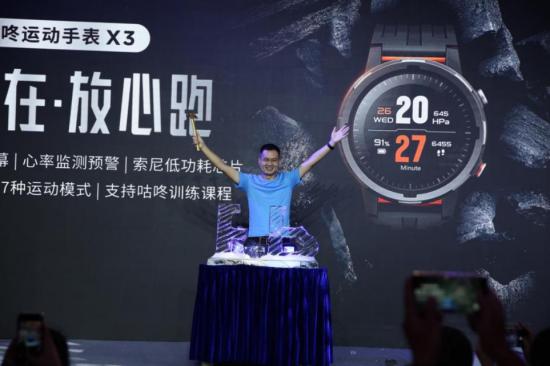 打造本地化Peloton模式，咕咚發(fā)布運(yùn)動(dòng)手表X3、跑步精靈