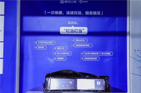 騰訊車聯(lián)語音助手升級，騰訊云小微全雙工語音交互技術(shù)上車