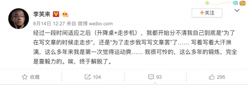 知名作家愛在走步機上寫作，偉大的思想多半源于行走