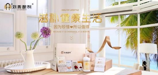 劉燕釀制“惠中秋，豐不停”豪禮放送，火爆來(lái)襲