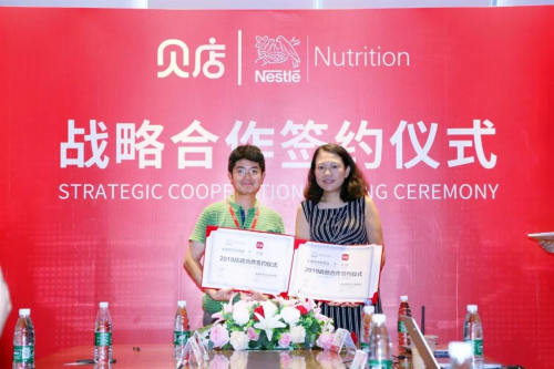 四家大牌入駐貝店好貨聯(lián)盟，戰(zhàn)略合作正式達成