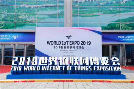 賦能企業(yè)數(shù)據(jù)應(yīng)用，帆軟軟件亮相2019世界物聯(lián)網(wǎng)博覽會(huì)