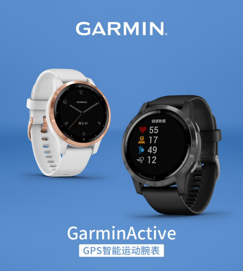 讓運(yùn)動更出“彩”， Garmin健康時尚系列新品閃耀柏林