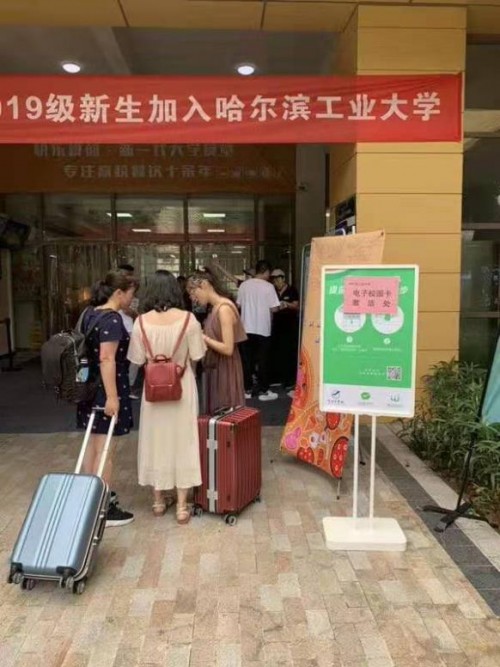 一鍵手機(jī)繳費(fèi)、報(bào)到 2019級(jí)新生入學(xué)有新招！