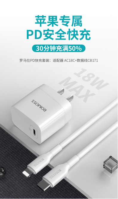 iPhone11增大電池容量？ 羅馬仕PD快充產(chǎn)品為果粉而助力