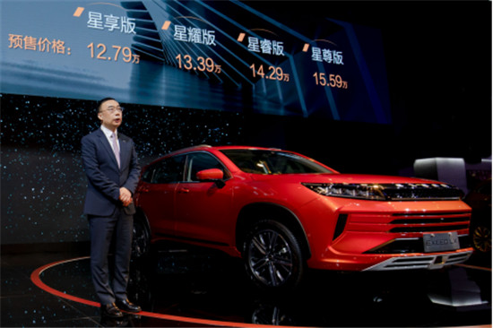 超智越級新標(biāo)桿 EXEED星途LX成都車展全球首發(fā)暨預(yù)售啟動