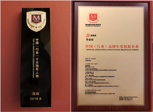亞洲品牌盛典舉辦，普惠家搶灘品牌金融新大陸