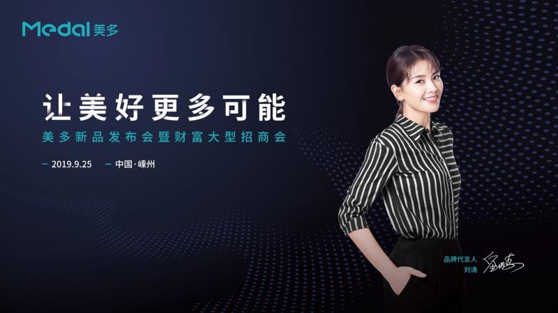 新品劇透！這可能是下半年最令人期待的集成灶發(fā)布會(huì)