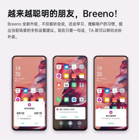 OPPO Reno2 新機到來，ColorOS 解鎖新技能