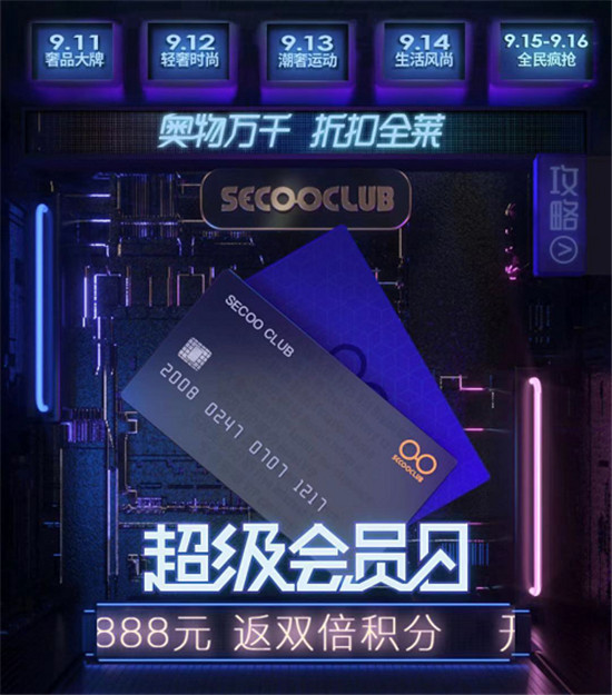 全球好店盛大入駐，寺庫奧萊節(jié)，咋買更省錢?