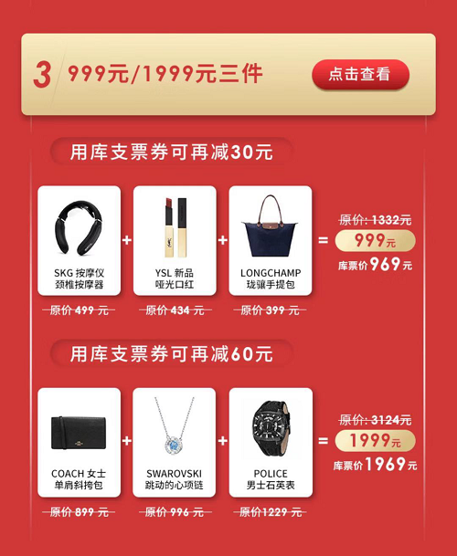 全球好店盛大入駐，寺庫奧萊節(jié)，咋買更省錢?