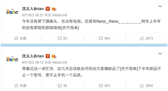 OPPO Reno Ace首曝光，Reno家族再添新成員