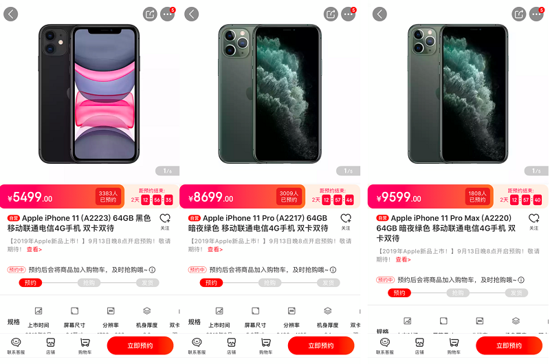 買Apple新品上京東，一站式換新可享千元補(bǔ)貼
