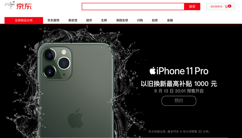 買Apple新品上京東，一站式換新可享千元補(bǔ)貼