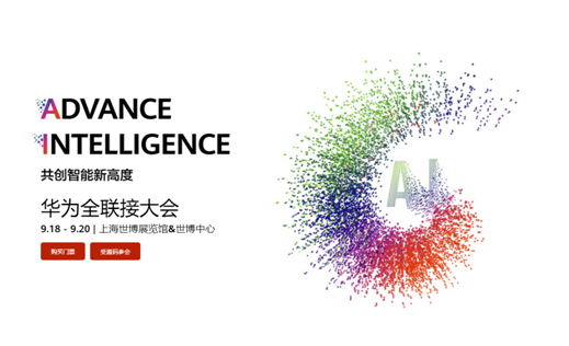 最近大熱的“暴力計算”是什么？華為云在2019HC大會又將放什么大招？