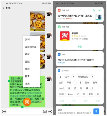 OPPO Reno2 新機(jī)到來，ColorOS 解鎖新技能