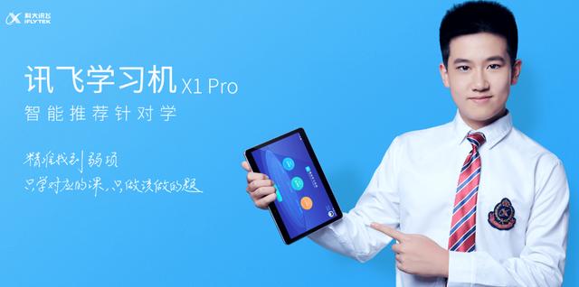 學(xué)習(xí)機(jī)怎么選？瘋玩一暑假，開學(xué)季神器力挽狂瀾