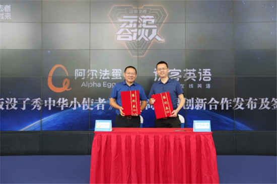 深圳衛(wèi)視“示范合伙人”計(jì)劃啟動(dòng) 淘云科技現(xiàn)場簽約
