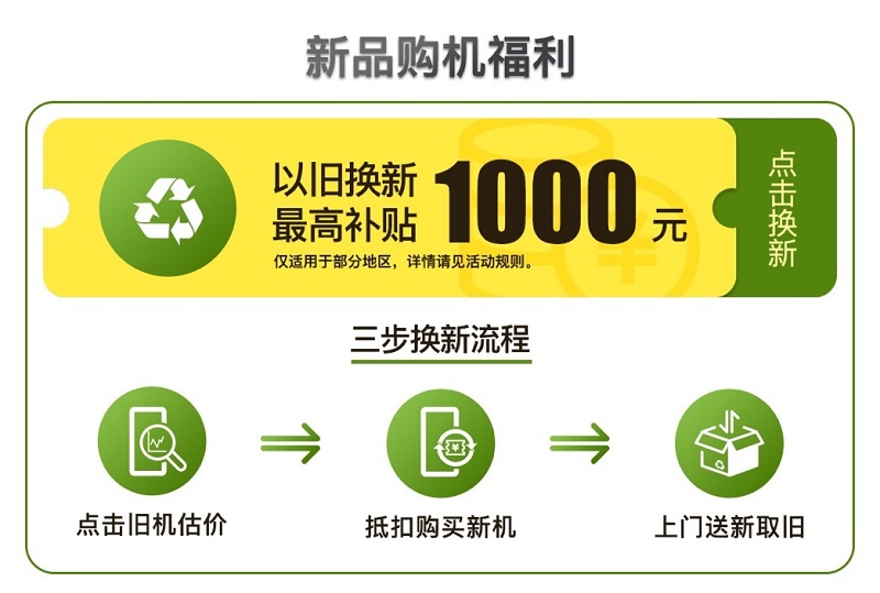 9月13日新iPhone預(yù)售，京東成中國區(qū)唯一官方授權(quán)預(yù)售渠道