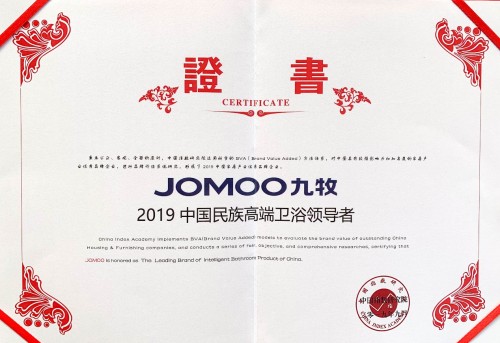 重磅！九牧斬獲行業(yè)唯一雙料冠軍大獎