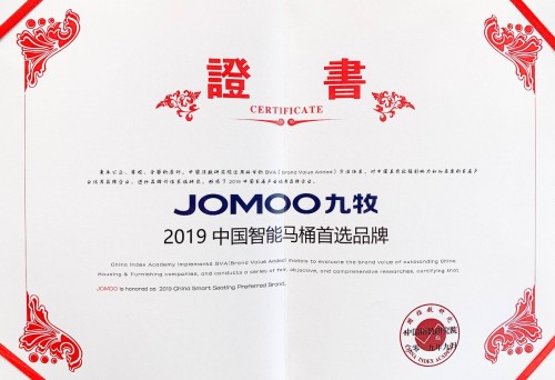 重磅！九牧斬獲行業(yè)唯一雙料冠軍大獎