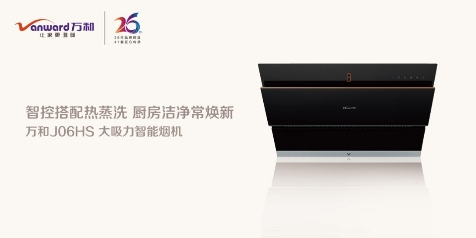 iPhone創(chuàng)新雞肋？萬(wàn)和讓你全方位“智”享生活