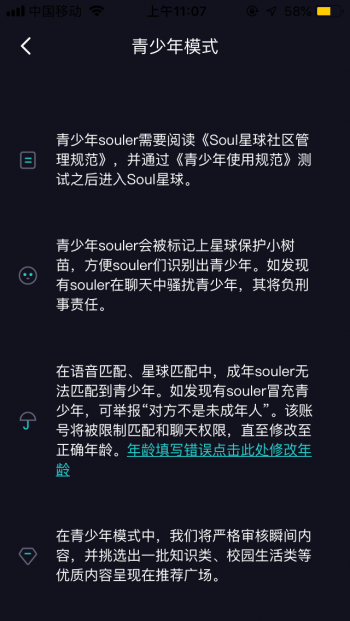 Soul恢復(fù)上架App Store，助力打造清朗和諧的社交環(huán)境