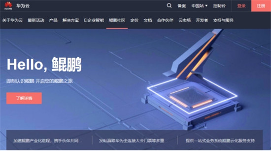 華為云鯤鵬開發(fā)者決賽將啟提交入口，王者之冠花落誰家？