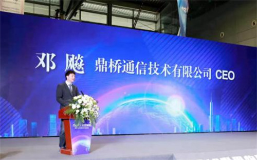 三箭齊發(fā)！鼎橋行業(yè)5G新品在世界物聯(lián)網(wǎng)博覽會上重磅發(fā)布