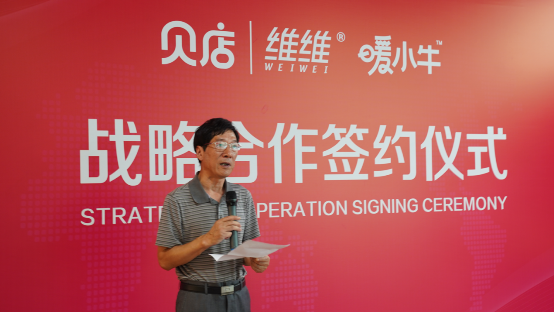 貝店與維維暖小牛達(dá)成戰(zhàn)略合作，將建首個(gè)貝店專屬牧場(chǎng)