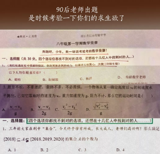當90后老師走上課堂，有一種愛叫老師的“AI”