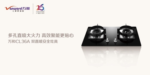iPhone創(chuàng)新雞肋？萬(wàn)和讓你全方位“智”享生活