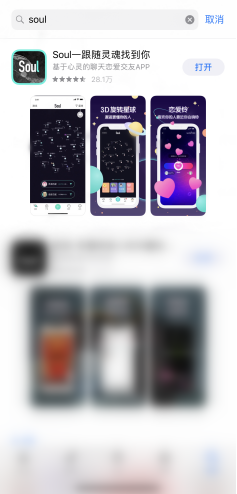 Soul恢復(fù)上架App Store，助力打造清朗和諧的社交環(huán)境