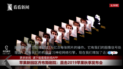 又雙叒叕登頂級科技大舞臺，訊飛聽見全程字幕直播蘋果發(fā)布會(huì)