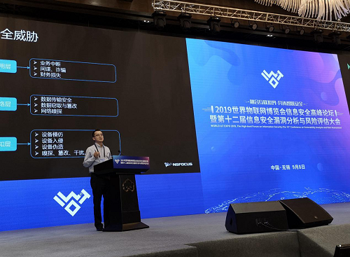 創(chuàng)新萬物互聯(lián)，共鑄智聯(lián)安全