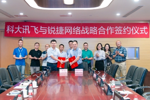 銳捷網(wǎng)絡與科大訊飛再攜手 共同打造智能語言聽說教室