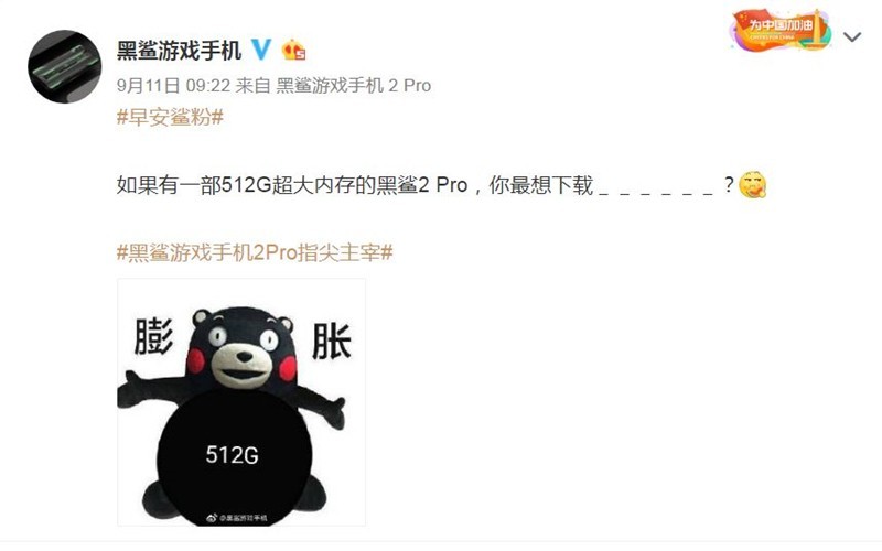 同樣是512GB版本開售，為何黑鯊游戲手機2 Pro顯得與眾不同？