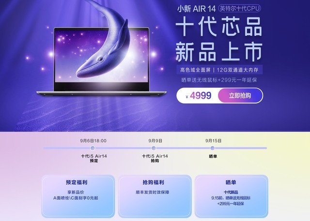 輕薄、游戲全域覆蓋 從5款產(chǎn)品談英特爾10代酷睿換新