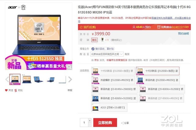 輕薄、游戲全域覆蓋 從5款產(chǎn)品談英特爾10代酷睿換新