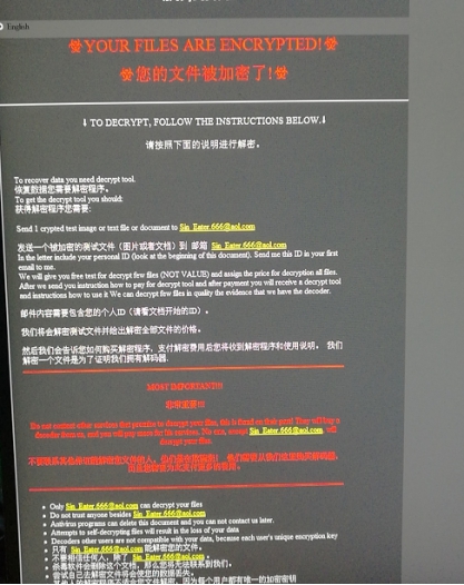 騰訊安全：域服務(wù)器成入侵跳板，企業(yè)遭GlobeImposter勒索損失慘重