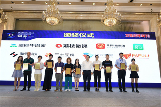 定義數(shù)字福利，F(xiàn)AFULI獲選中國(guó)創(chuàng)新互聯(lián)網(wǎng)企業(yè)百強(qiáng)