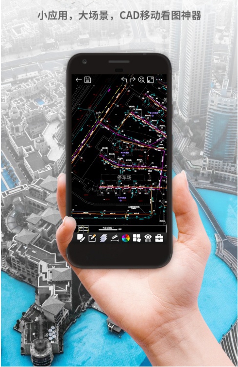 跨桌面應(yīng)用成新熱點，浩辰CAD看圖王賦能移動智能化未來
