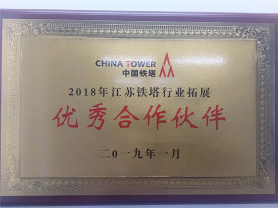 2019世界物聯(lián)網(wǎng)博覽會(huì)順利閉幕 銳祺智能助力中國(guó)鐵塔能源創(chuàng)新