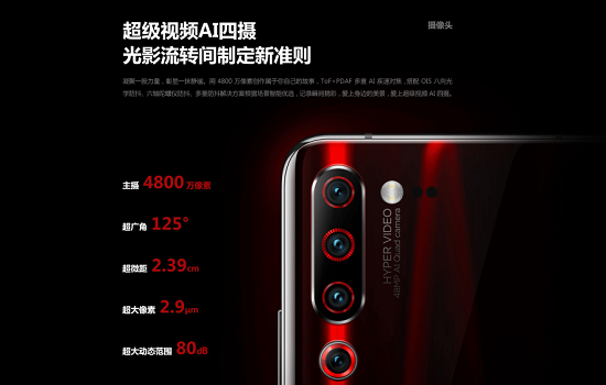 超級視頻AI四攝，聯(lián)想手機Z6 Pro中秋直降500元送“壕禮”