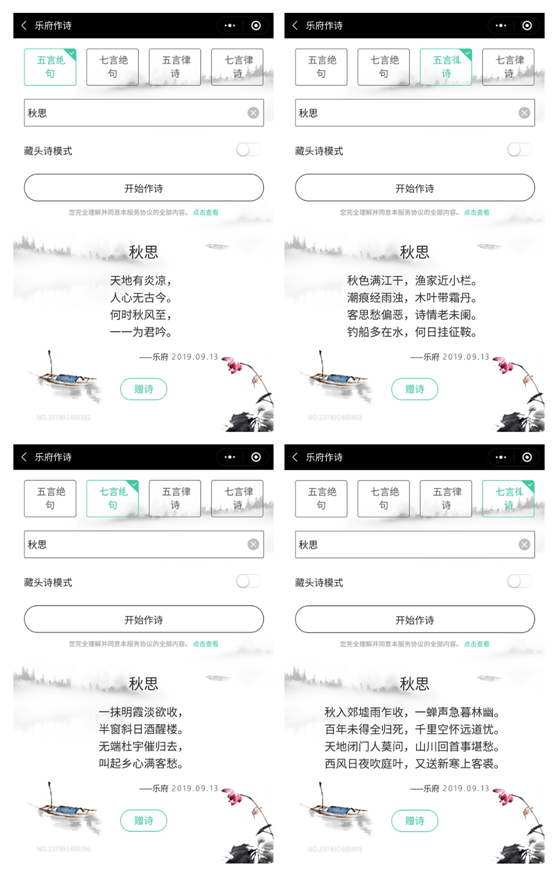 華為云中秋詩(shī)會(huì)：AI詩(shī)人樂(lè)府隔空叫板李白杜甫